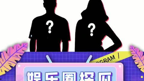 吃瓜搞笑娱乐圈,揭秘明星幕后趣闻